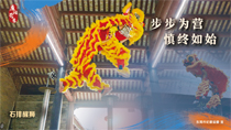 步步為營(yíng)慎終如始