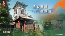 清心素簡(jiǎn)寧?kù)o致遠(yuǎn)