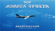 鑄劍南部空天守護(hù)祖宗之海