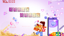 樹(shù)誠(chéng)信意識(shí)贊誠(chéng)信商家