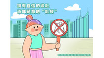 擁有自信的談吐而非隨意的“吐痰”