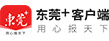 i東莞